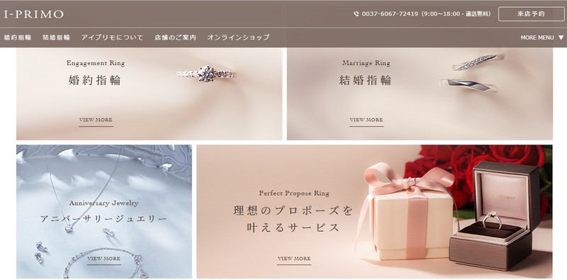 【I-PRIMOアイプリモ】ブライダル専門の婚約・結婚指輪情報サイト